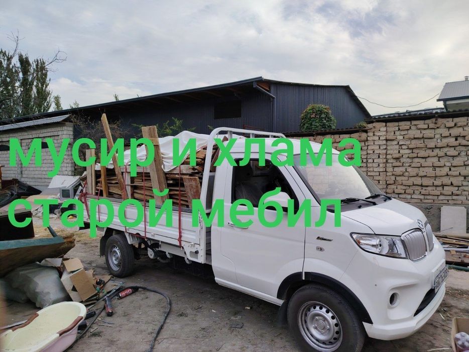Musr olib ketish xizmat. 24/7. Вывоз Мусор 24/7 musir tashish