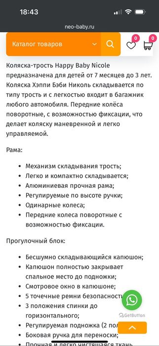 Коляска - трость. 15 000 тенге.