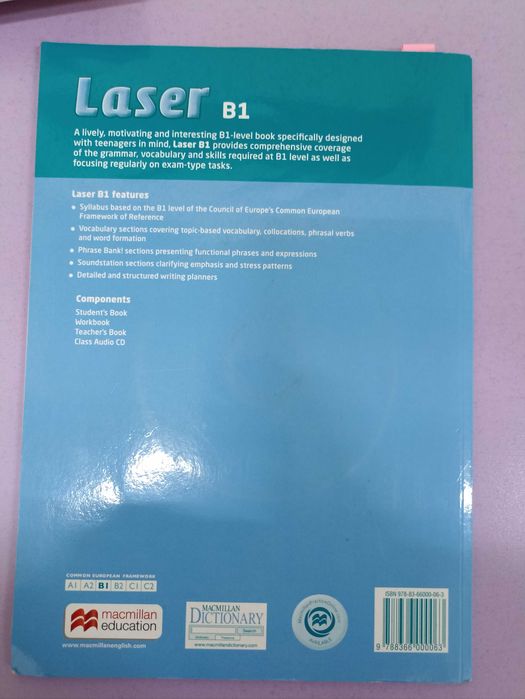 Школьные учебники