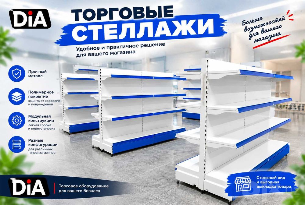 Polka savdo stellajlari magazin stellaj стеллаж в магазин