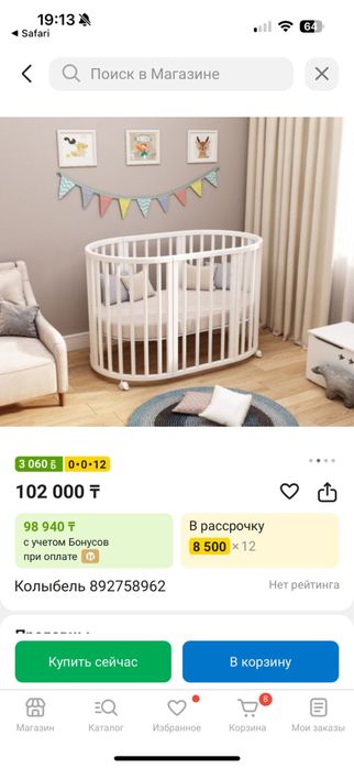 Детская кровать трансформер