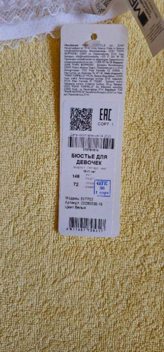 Бюстье для девочек. На 10-11лет. Новое.