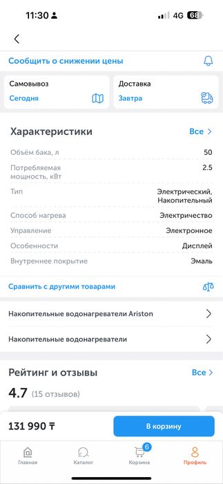 Продам водонагреватель