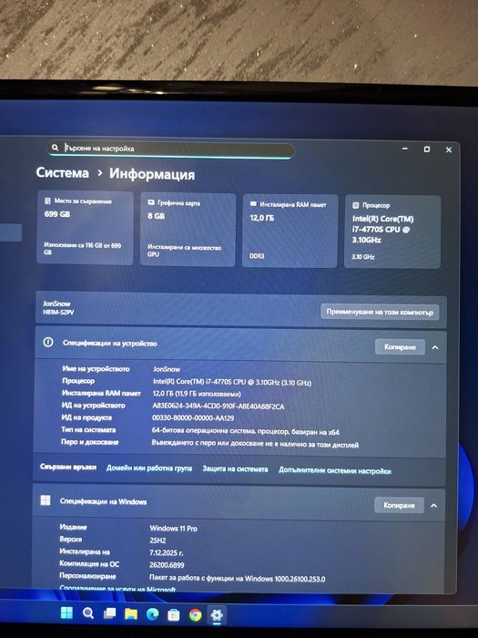 Геймърски компютър I7 4770S