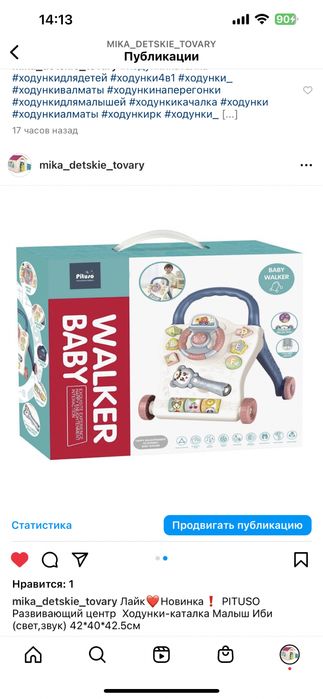 Ходунки каталка