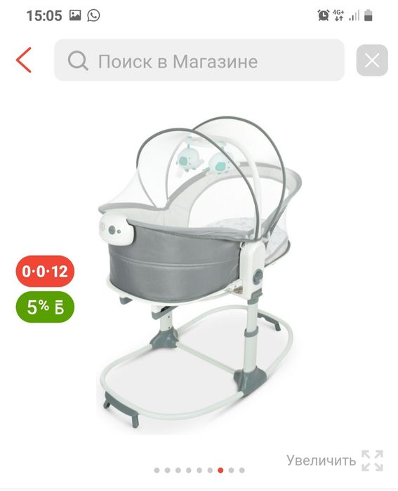 Детский переноска люлька