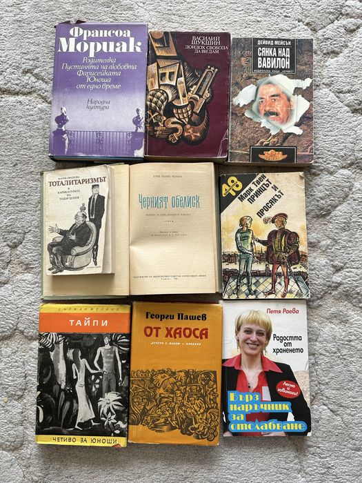 Литература класика и други