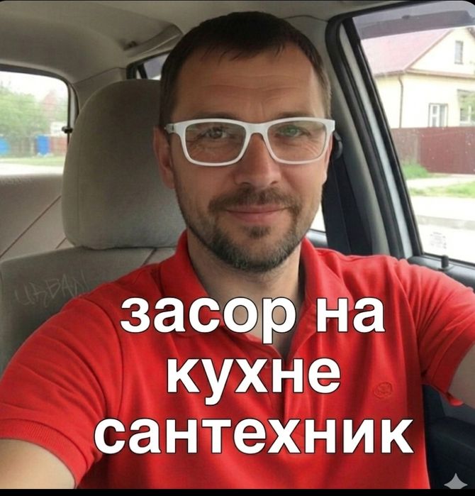 Чистка конализации аппаратом. ЗАСОР раковины. Услуги сантехника