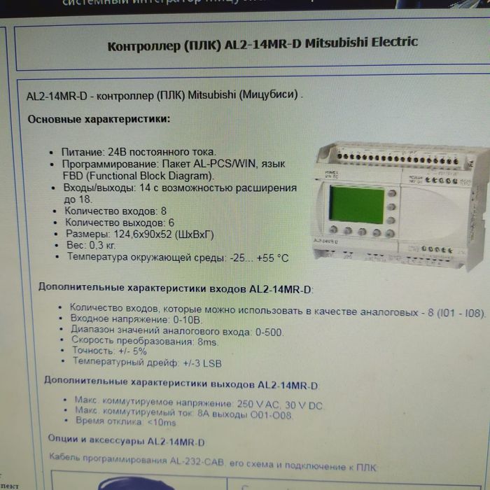 Продам контроллер
