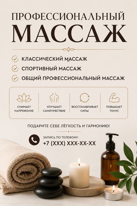 Массаж классический 10000т