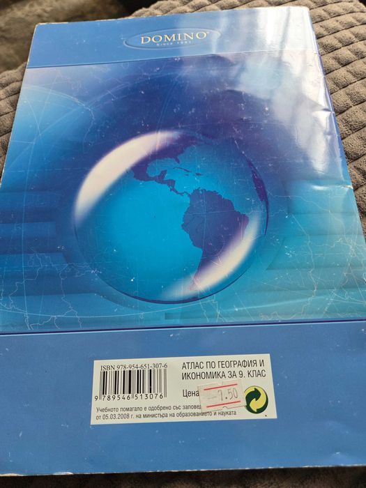 Учебници 8 и 9 клас