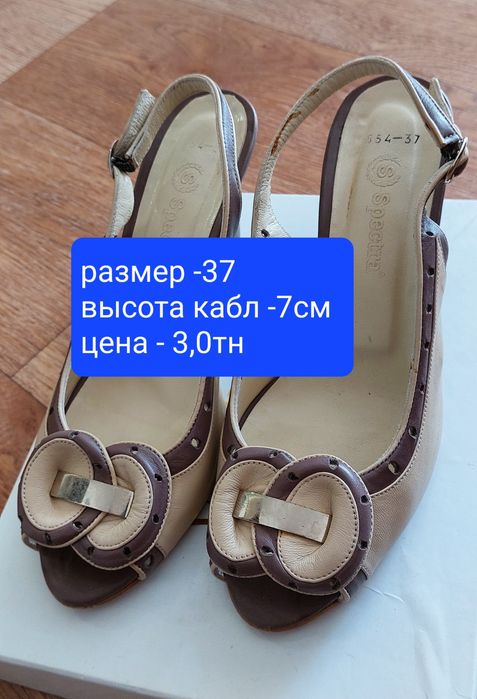 Босоножки разные(см.фото)