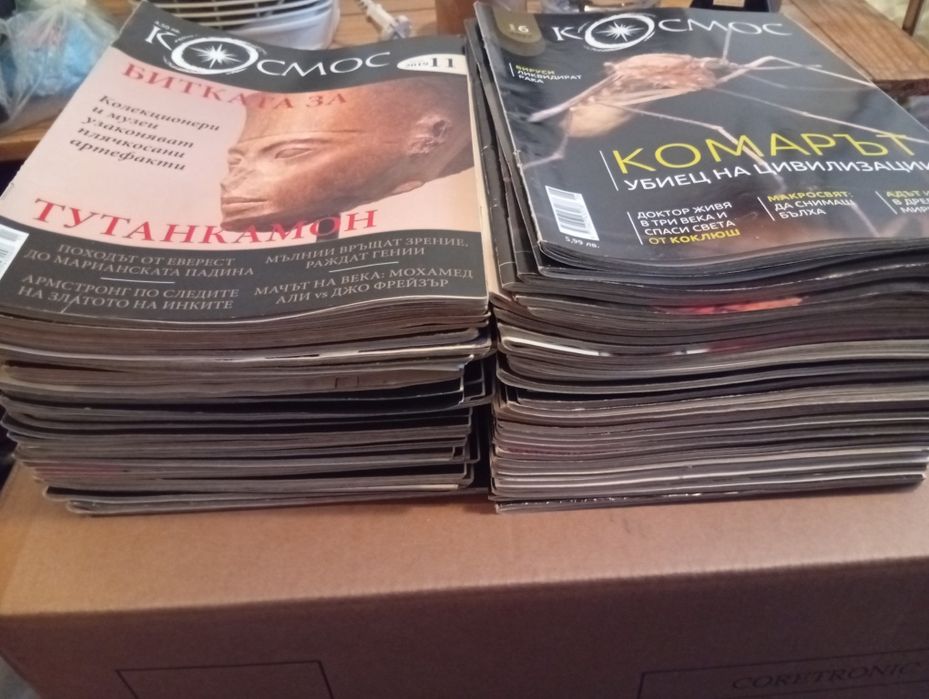 Списание Космос...