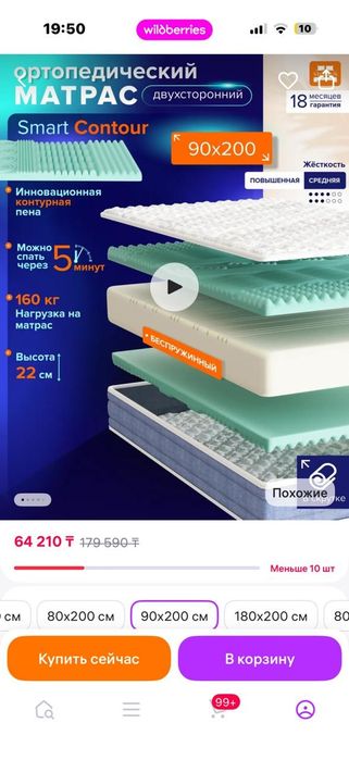 Продам новый матрас 90/200