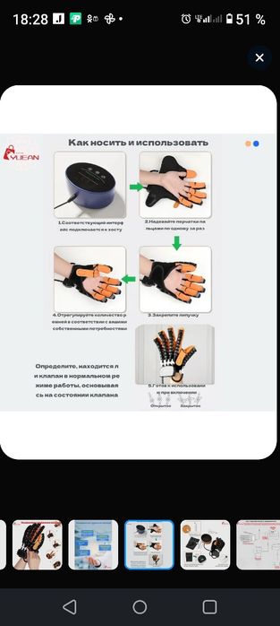 Перчатка -тренажер на левую руку