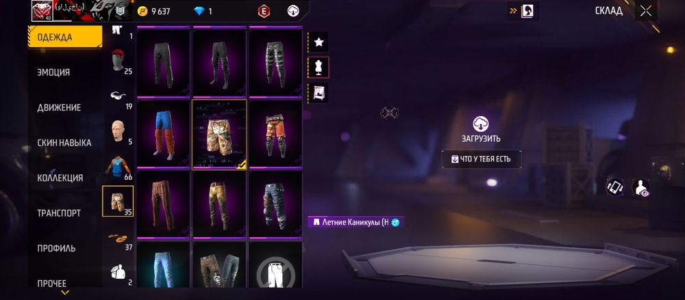 Продам аккаунт фф