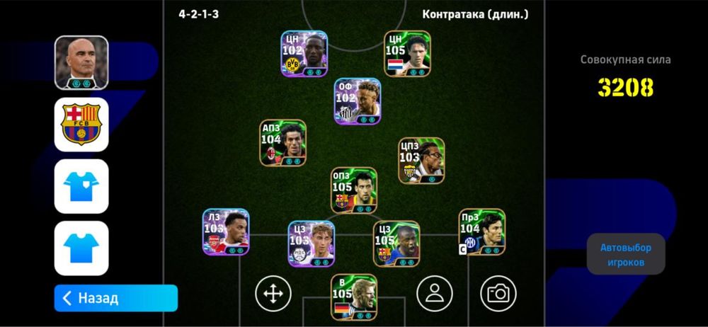 Продам аккаунт eFootball