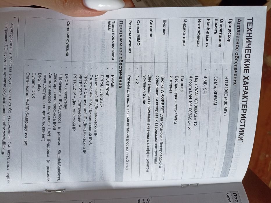 Продам роутер, почти новый