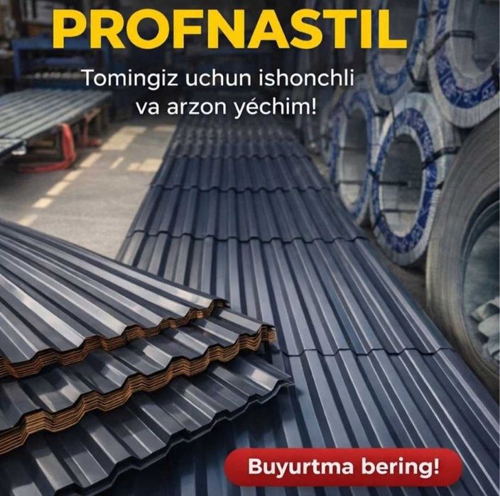 Profnastil hizmati tunika | профнастил туника