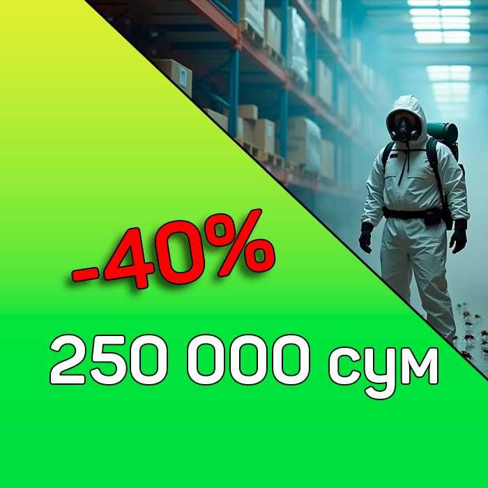 Dezinfeksiya 3 yil kafolat 250 000 so'm, dezinseksiya, deratizatsiya