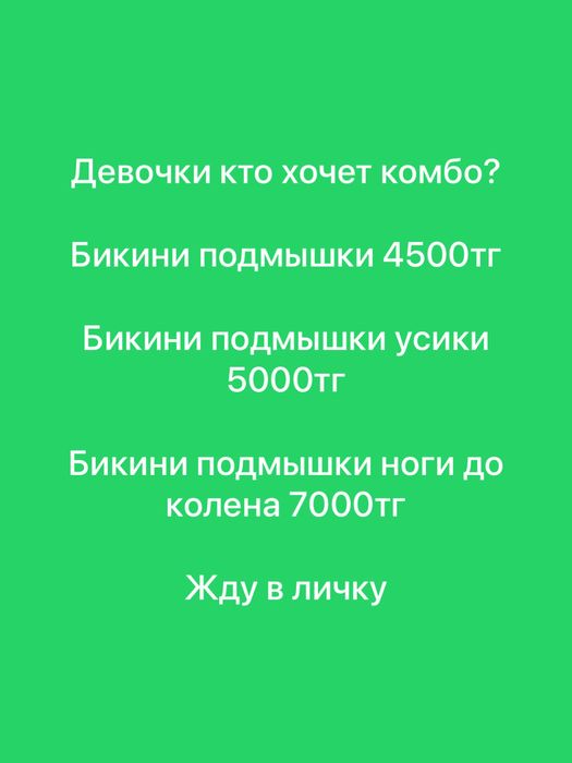 Шугаринг с выездом