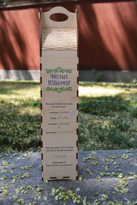 Персонализирана дървена кутия за вино