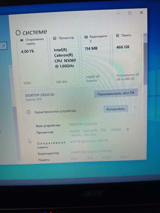 Продам ноутбук ACER EX519