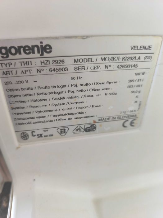 Хладилник и фризе за вграждане