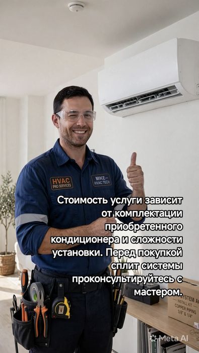 Установка кондиционеров