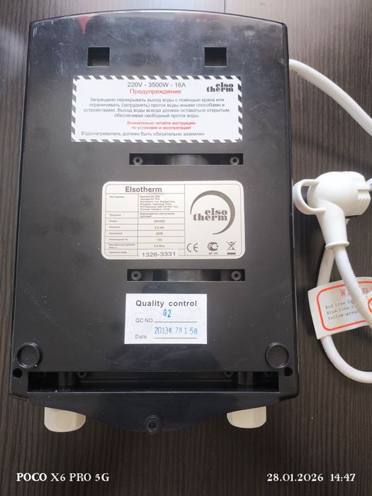 Проточный водонагреватель. Новый