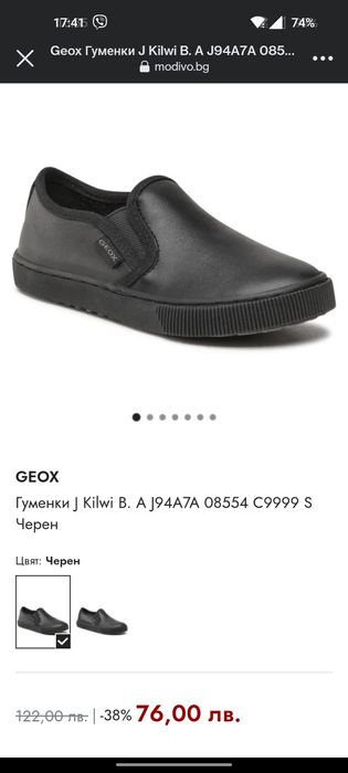 НОВИ GEOX детски обувки маратонки мокасини гуменки