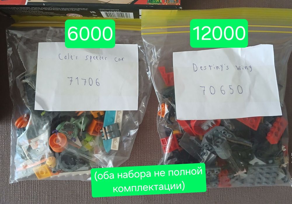 Лего ниндзяго/ lego ninjago
