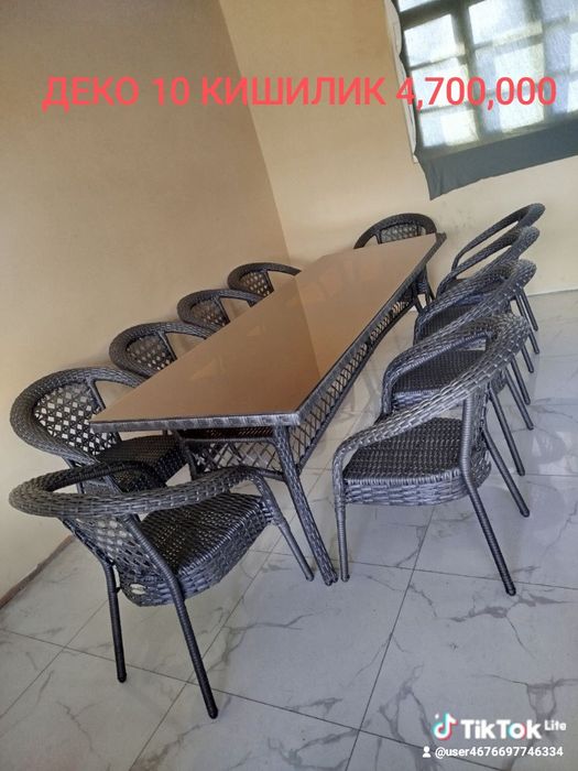 Ратанг стол стуллар