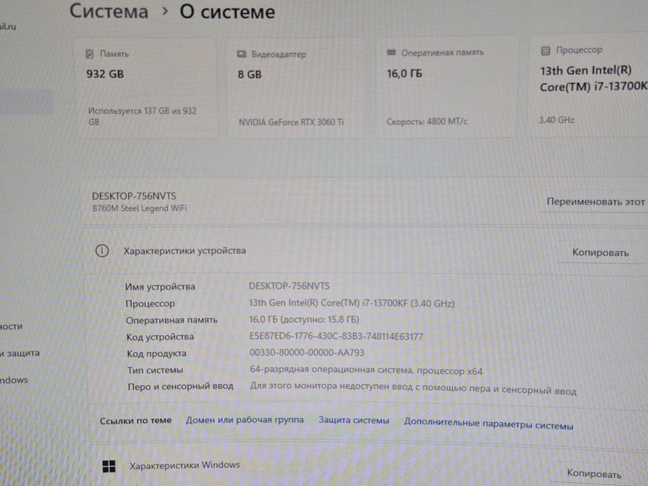 Продам игровой пк