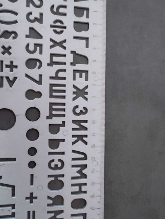 Трафарет-линейка