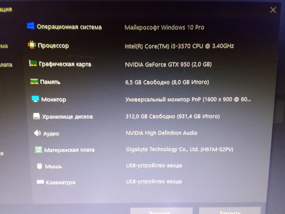 Компьютер в комплекте