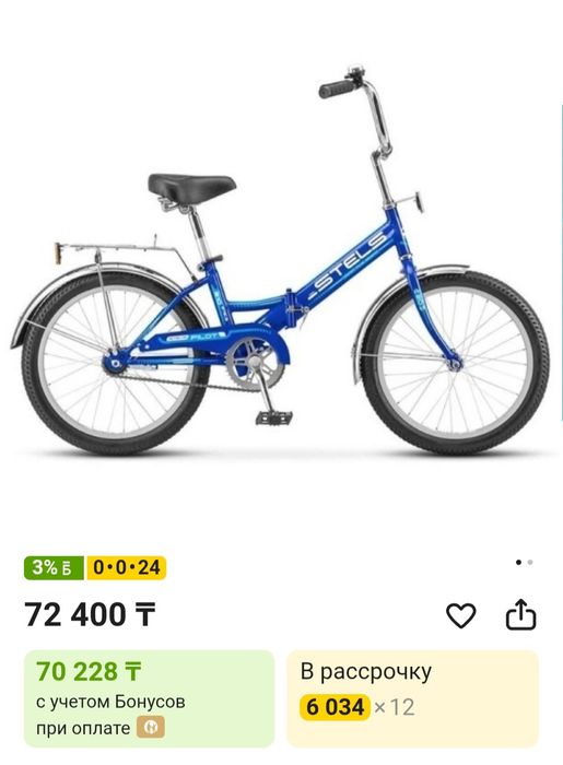 Велосипед STELS Pilot 310 голубой
