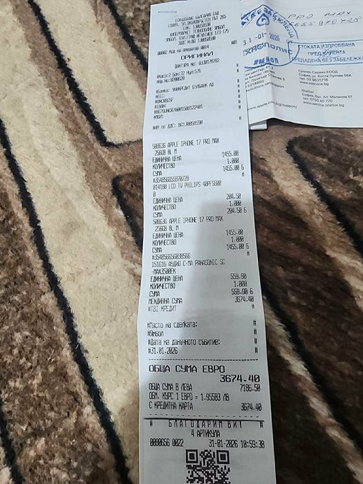 Айфон 17 про макс