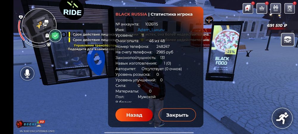 Продам аккаунт блек раша