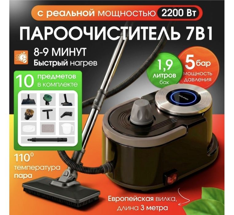 Продам пароочиститель новый