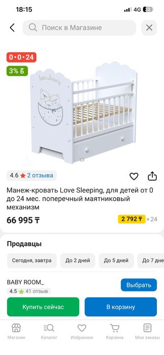 Манеж для детей буу но как новый