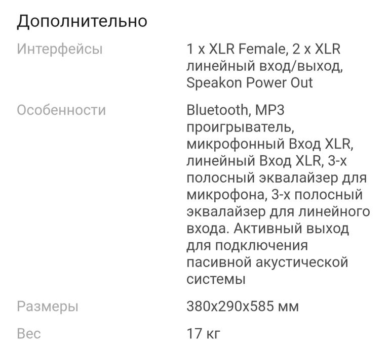 Колонка, акустическая система Samtech JKA-12.