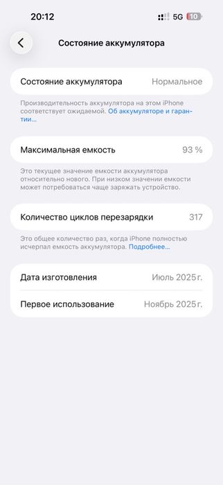 Айфон 16 про макс 256 гб