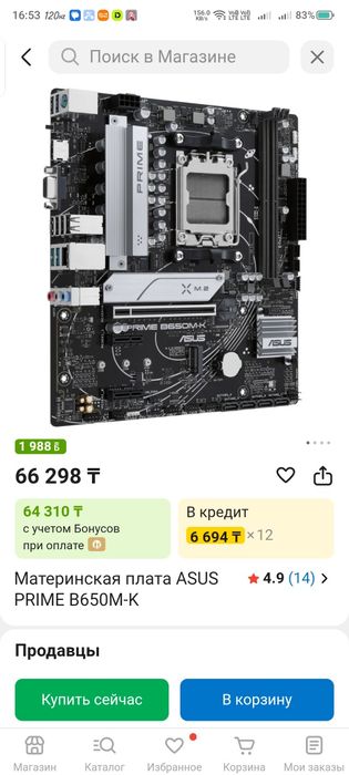 Ryzen 7500F+asus B650M-K