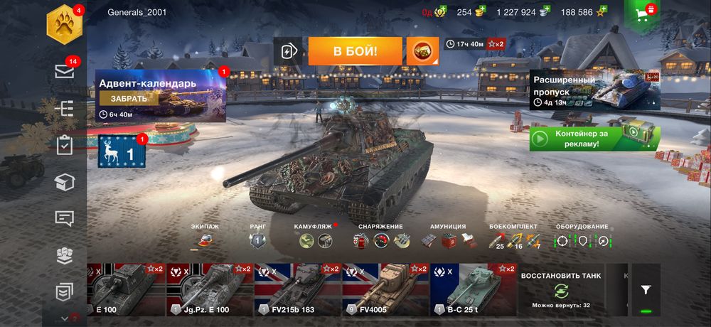 Продам аккаунт wot blitz