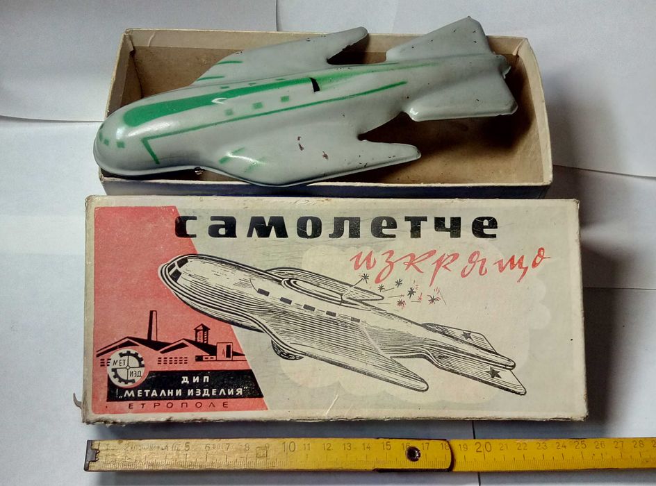 САМОЛЕТЧЕ иЗкрящо Рядка Стара БГ СОЦ Ламаринена Играчка 1960-те ДИП Метални Изделия Етрополе