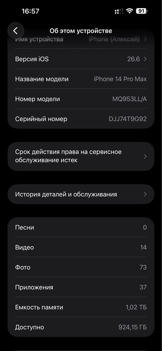 Продам iphone 14 pro max