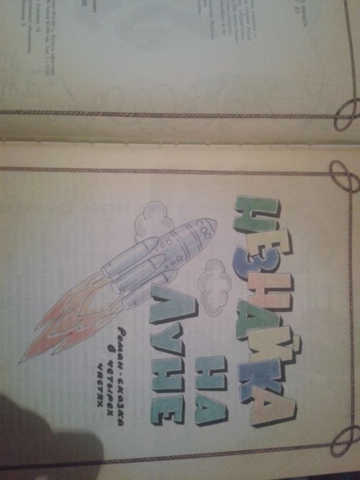 Продаются книги для детей