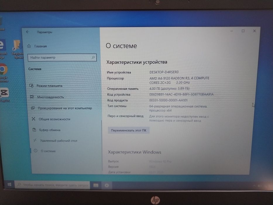 Ноутбук hp, рабочий