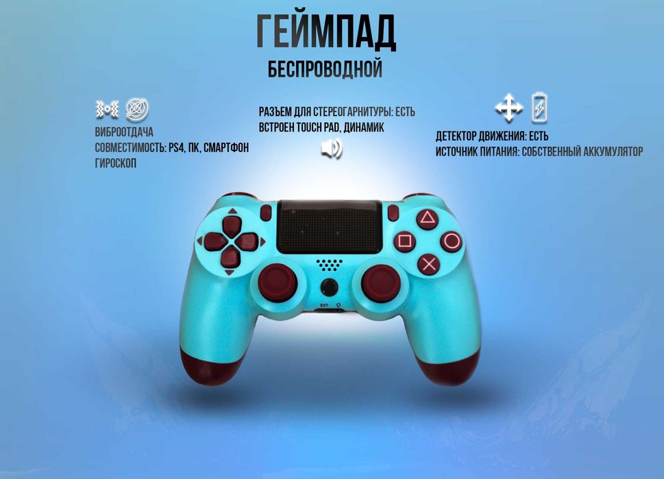 геймпад безпроводной